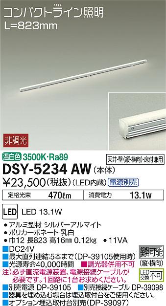大光電機 DAIKO LED間接照明用器具 LED内蔵 L=1200mm 電源内蔵 天井・壁（縦向・横向）・床付兼用 電球色 電気工事必要 - 1