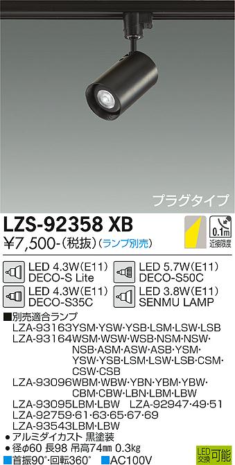 製品詳細 | 大光電機株式会社