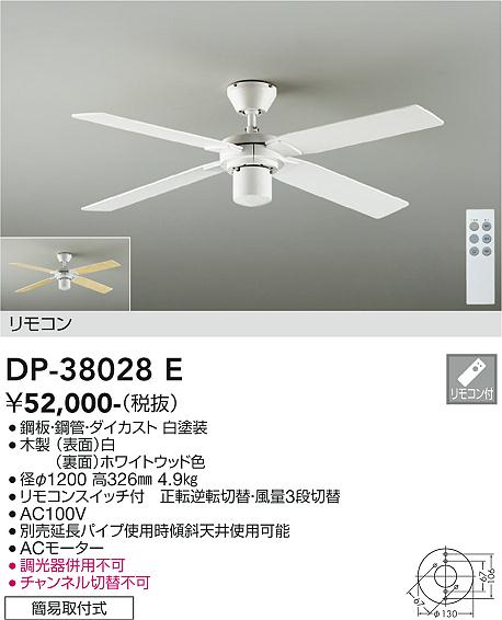 製品詳細 | 大光電機株式会社