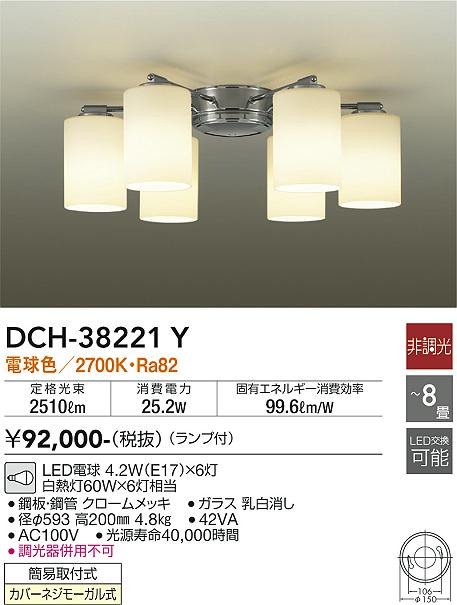 製品詳細 | 大光電機株式会社