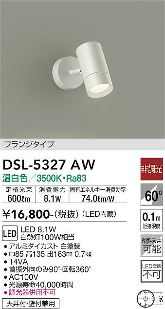 製品詳細 | 大光電機株式会社