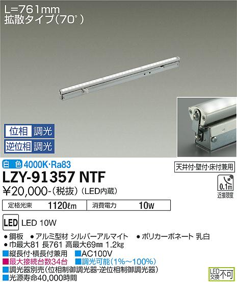 製品詳細 | 大光電機株式会社