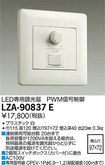 製品詳細 | 大光電機株式会社