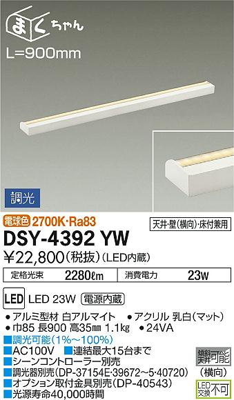 LED直付間接照明 (調光可能型) 3500K 温白色 LED交換不可 シーン