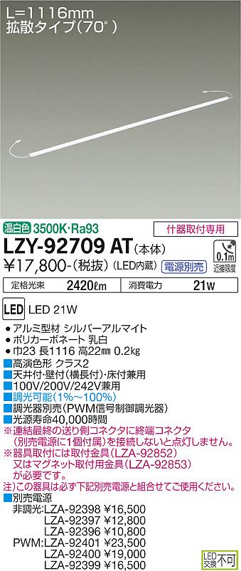 製品詳細 | 大光電機株式会社