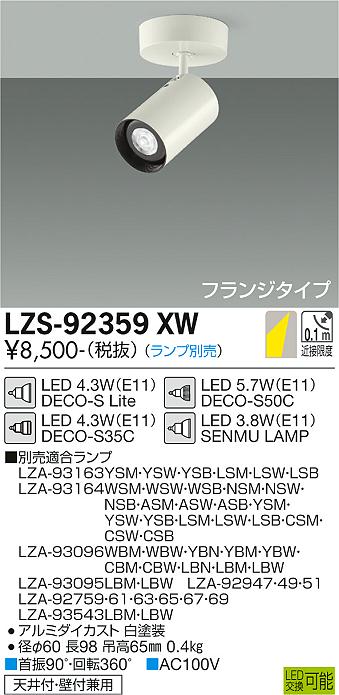 製品詳細 | 大光電機株式会社