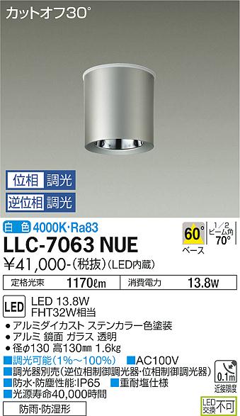 製品詳細 | 大光電機株式会社