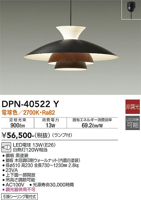 国内外の人気集結！ 大光電機 ペンダント <br>DPN-40521Y DAIKO ad