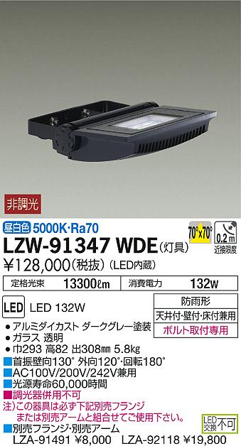 大光電機 DAIKO LZA-90635 ＬＥＤ部品レンジ - 照明器具部品