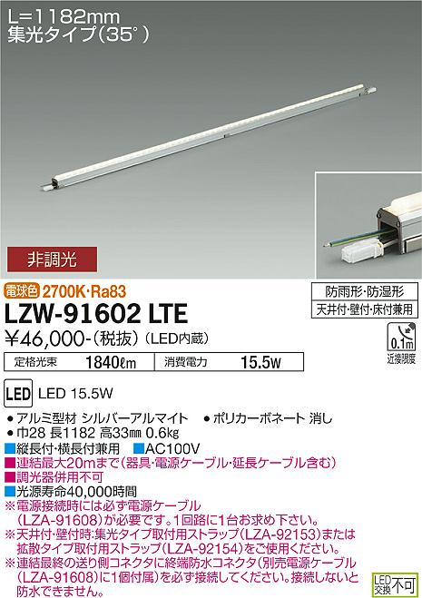 製品詳細 | 大光電機株式会社