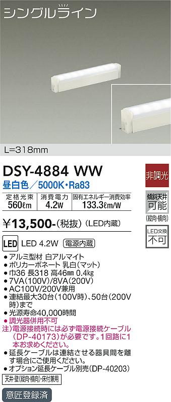 製品詳細 | 大光電機株式会社