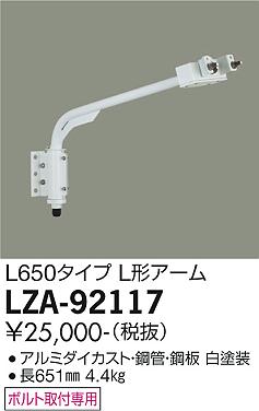 製品詳細 | 大光電機株式会社