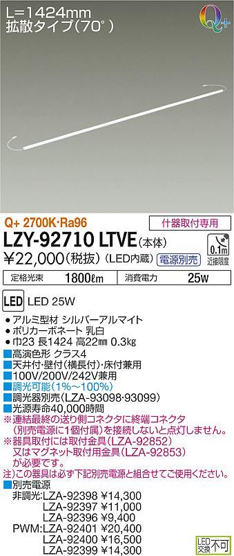 大光電機 DAIKO LEDラインベースライト 《ARCHI TRACE》 ボルト取付専用 吊下形・上配光 連結(端部) 調光タイプ L1500mm  電球色(3000K) LZY-93257YS