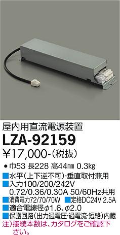 製品詳細 | 大光電機株式会社