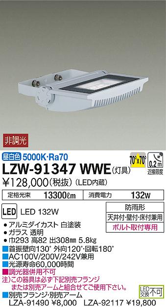 製品詳細 | 大光電機株式会社