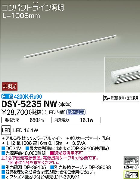 DAIKO(大光電機) 間接照明用器具 DSY-4520YWG✖️2台 新製品 5040円