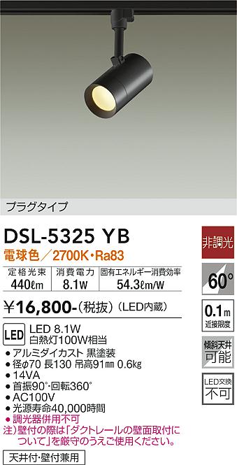 DAIKO スポットライト プラグタイプ 白熱灯100W相当 非調光 大光電機