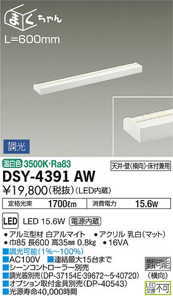 製品詳細 | 大光電機株式会社