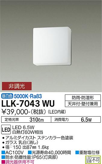 製品詳細 | 大光電機株式会社