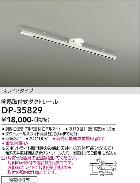 製品詳細 | 大光電機株式会社