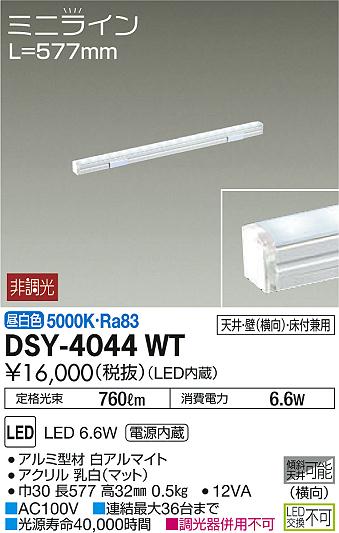 製品詳細 | 大光電機株式会社