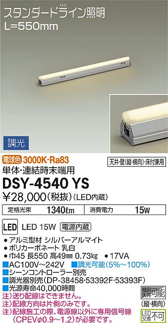 製品詳細 | 大光電機株式会社