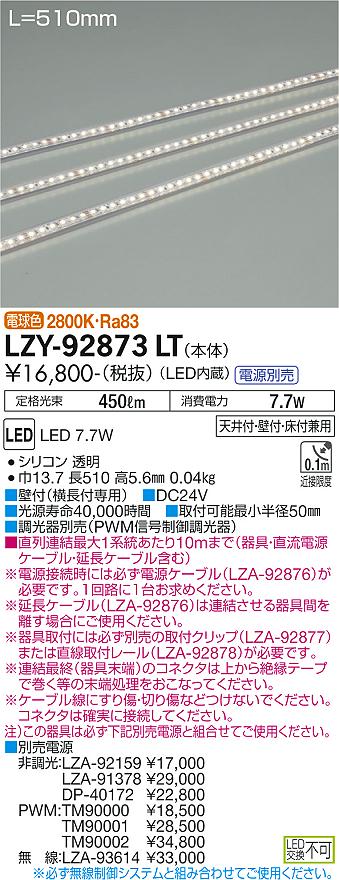 製品詳細 | 大光電機株式会社