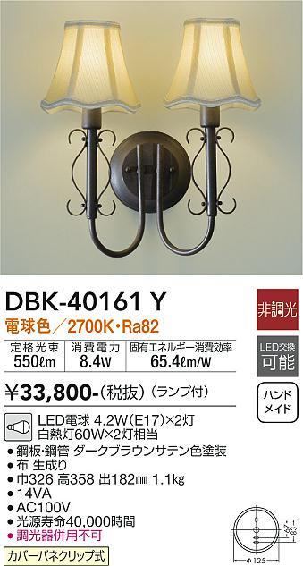 製品詳細 | 大光電機株式会社