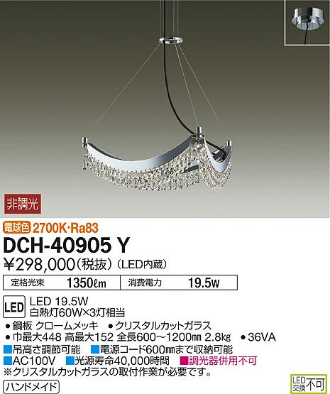 製品詳細 | 大光電機株式会社