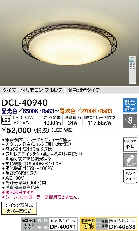 製品詳細 | 大光電機株式会社