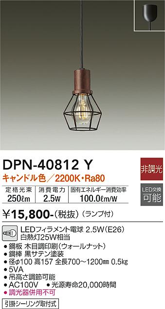 製品詳細 | 大光電機株式会社