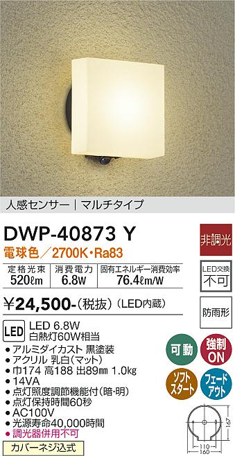 製品詳細 | 大光電機株式会社