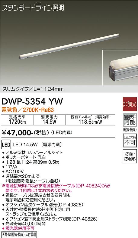 製品詳細 | 大光電機株式会社