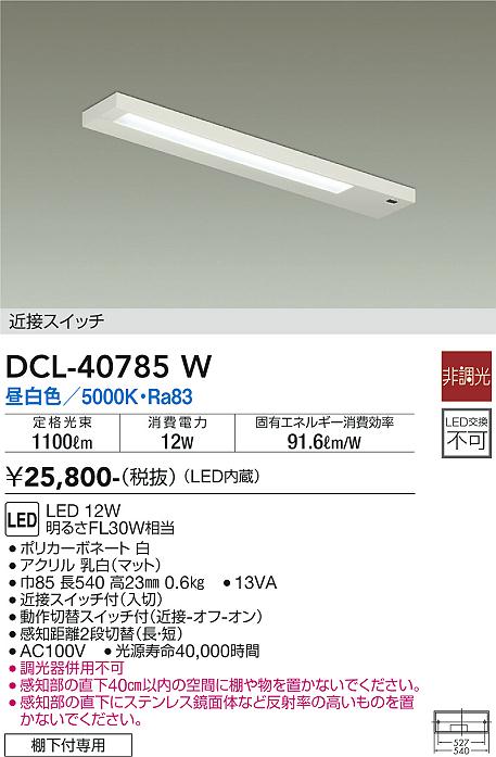 製品詳細 | 大光電機株式会社