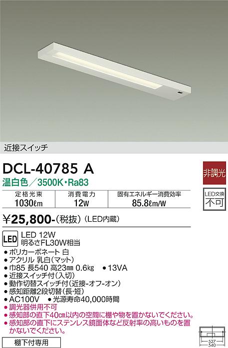 製品詳細 | 大光電機株式会社