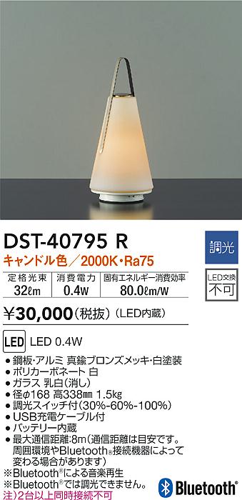 製品詳細 | 大光電機株式会社