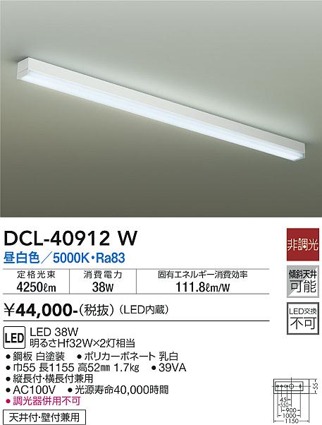 IP65防水 大光電機 非常灯(LED内蔵) LED 1.3W(非常時のみ点灯) 昼白色 5000K DEG-40212WE 