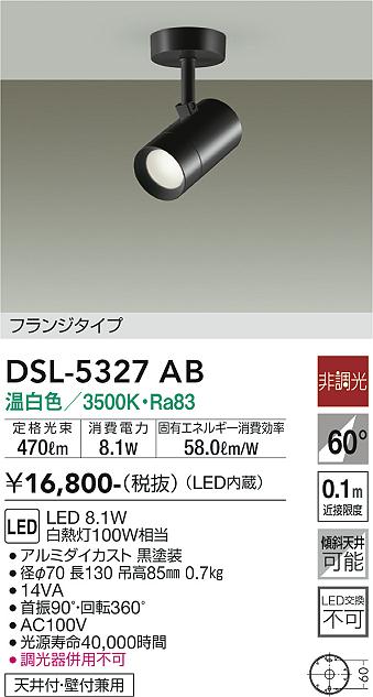 製品詳細 | 大光電機株式会社