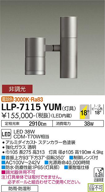 大光電機 LZS-92994EWW LEDスポットライト LZ4C CDM-T販売販売W相当 30