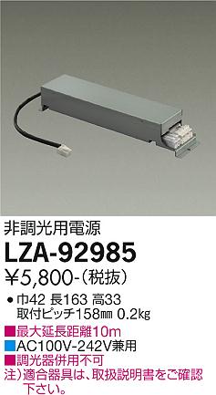 製品詳細 | 大光電機株式会社