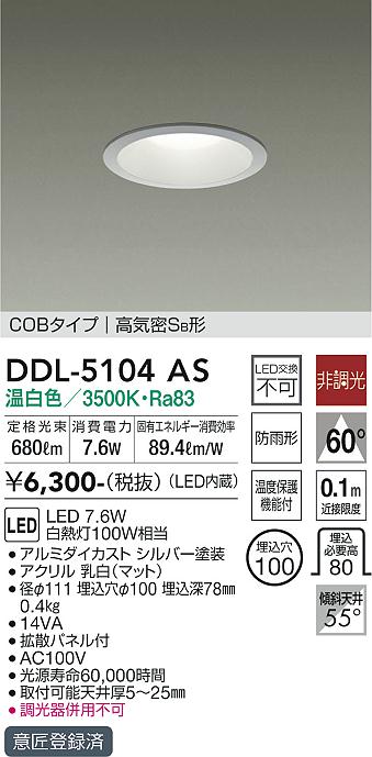 製品詳細 | 大光電機株式会社