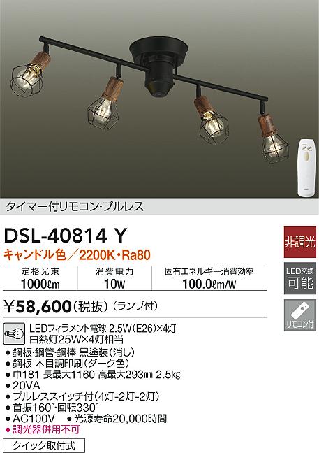 大光電機 大光電機 DCH-40861YG LEDシャンデリア Architect Line 8畳用