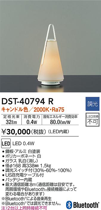 製品詳細 | 大光電機株式会社