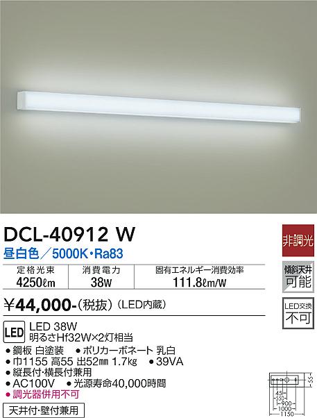 DAIKO　ＬＥＤ非常灯　(ランプ付)　直管１１Ｗ相当　昼白色　５０００Ｋ　DEG-4957WWE - 3