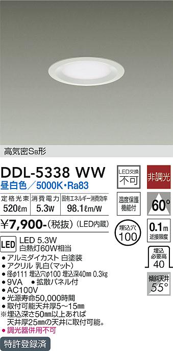 DEG-40215WF 非常灯 大光電機 照明器具 非常用照明器具 DAIKO - 2