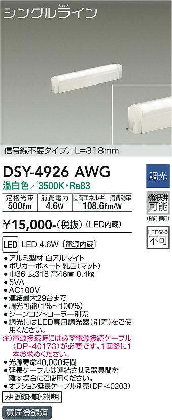 製品詳細 | 大光電機株式会社