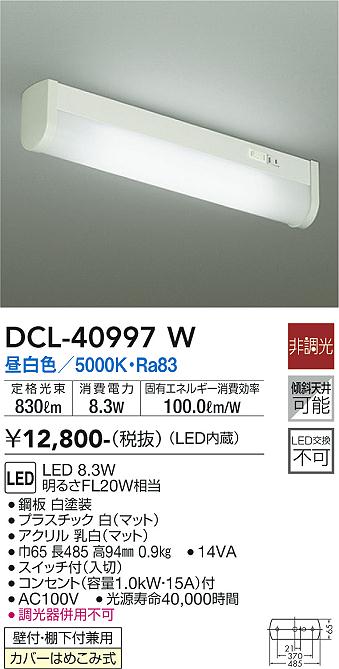 製品詳細 | 大光電機株式会社