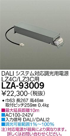 製品詳細 | 大光電機株式会社