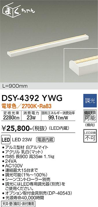 製品詳細 | 大光電機株式会社