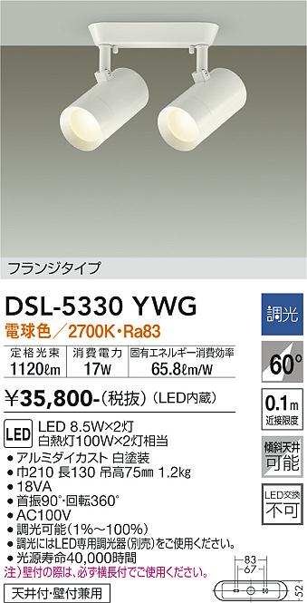 大光電機 間接照明 DSY4945FWG 工事必要